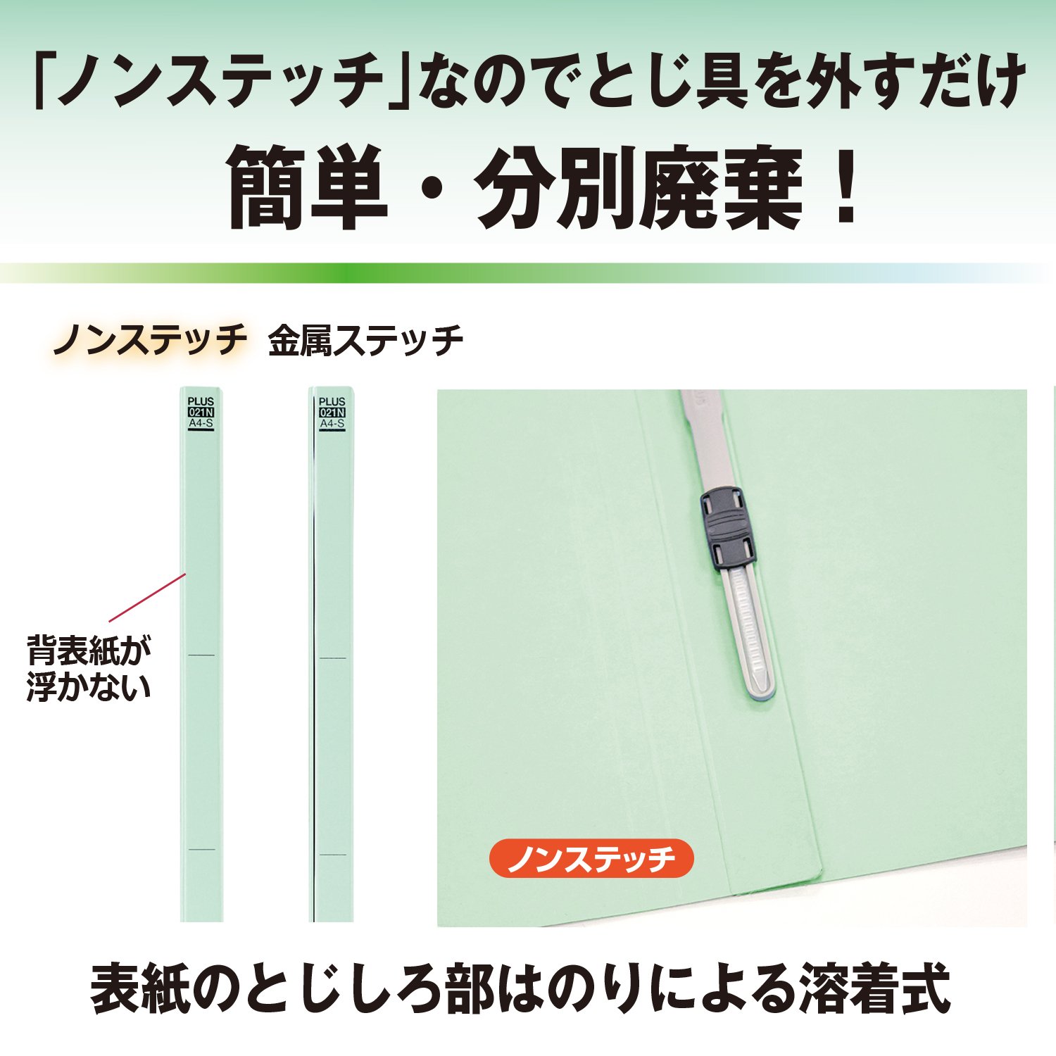 Amazon.co.jp: プラス フラットファイル A4縦 2穴 10冊パック No